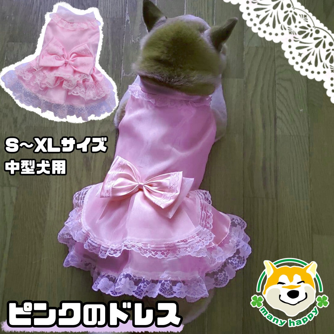 中型犬用 サテンのピンクドレス ウエディング 特別な日に☆ – 柴犬