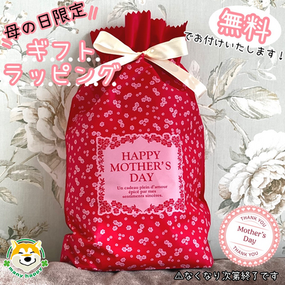 Would you like to give your dog clothes for Mother&#39;s Day? (^^♪