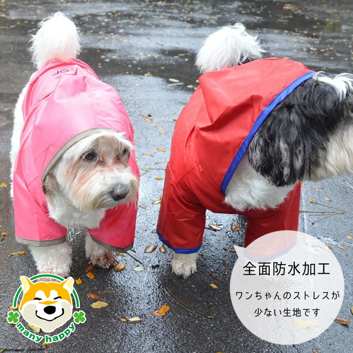 小型犬用 レインコート 全6色 SサイズからXXLサイズまで 2足