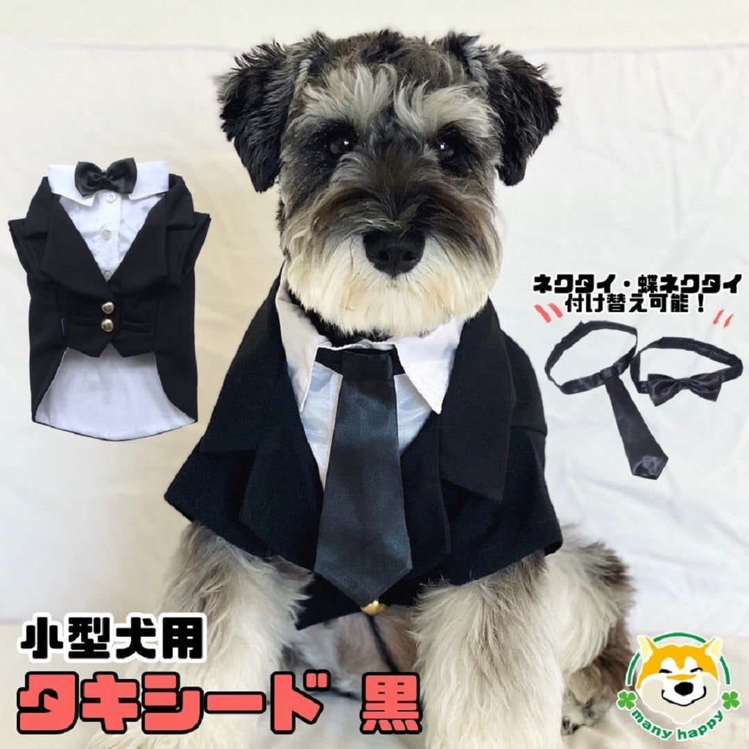 小型犬用 ブラックタキシード 黒のネクタイと蝶ネクタイ付き – 柴犬