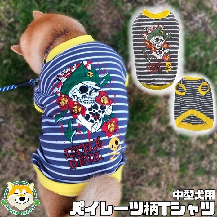 中型犬用 パイレーツのプリント柄 ボーダー タンクTシャツ – 柴犬