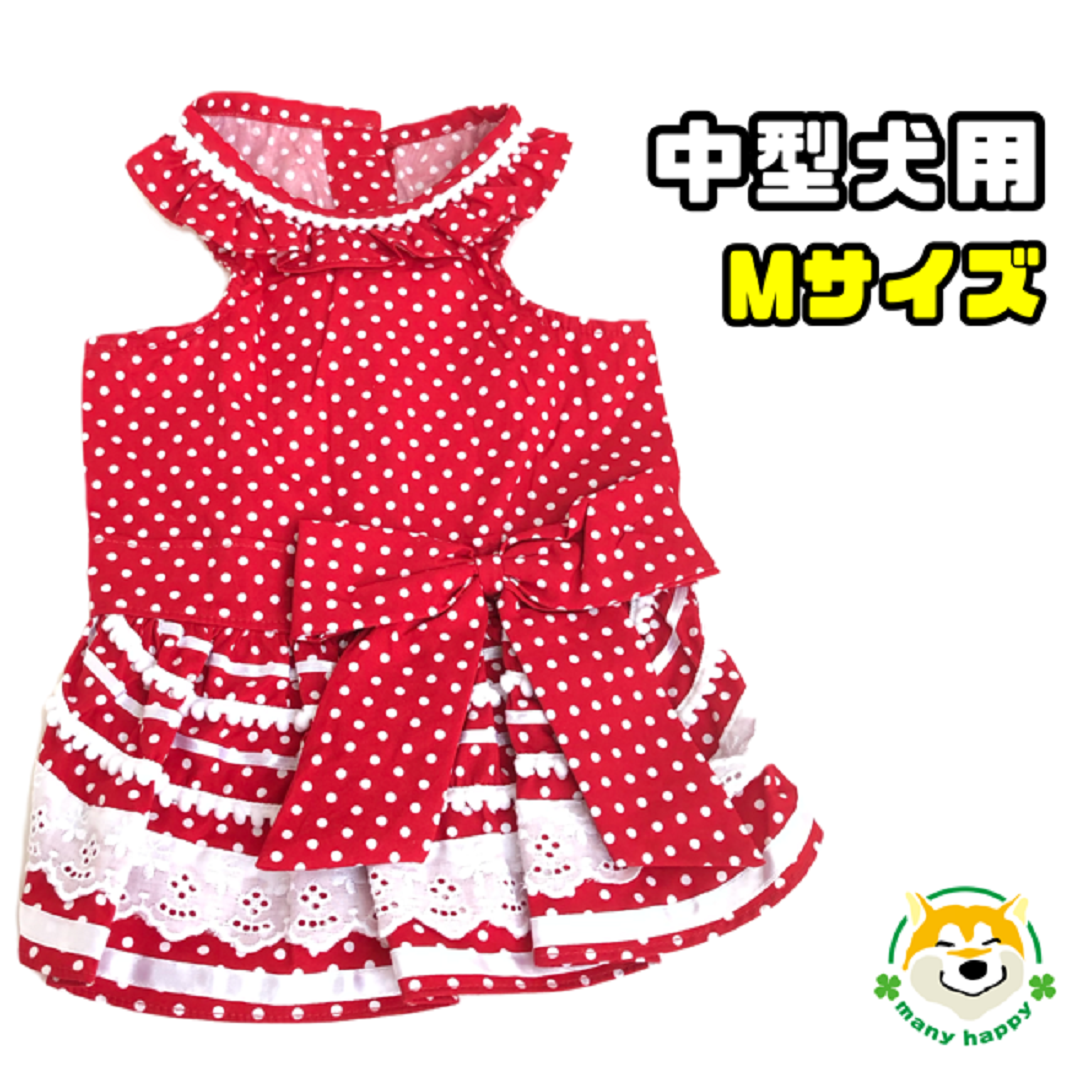 中型犬用 赤の水玉ワンピース 大きなリボン付き～袖なし お腹側