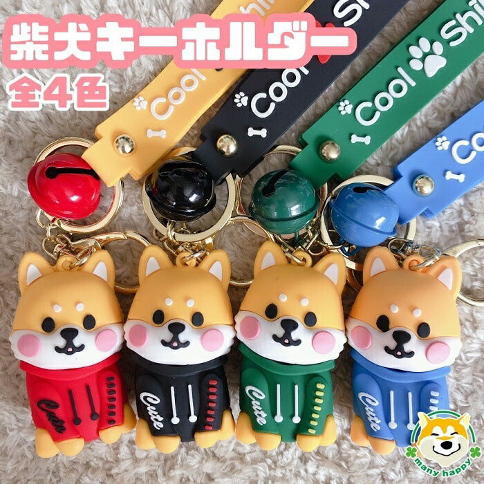 Shiba inu keychain on sale