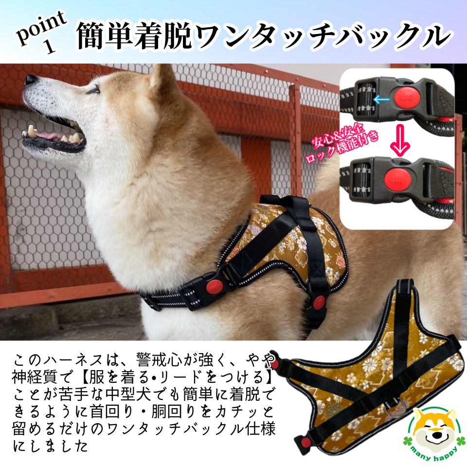 古都～KOTO～【 中型犬用 和柄ハーネス 】京都西陣織で作ったハーネス